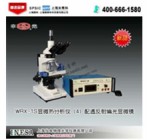 WRX-1S 显微热分析仪（4）