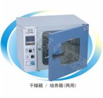 PH-050(A) 干燥箱/培养箱（两用）